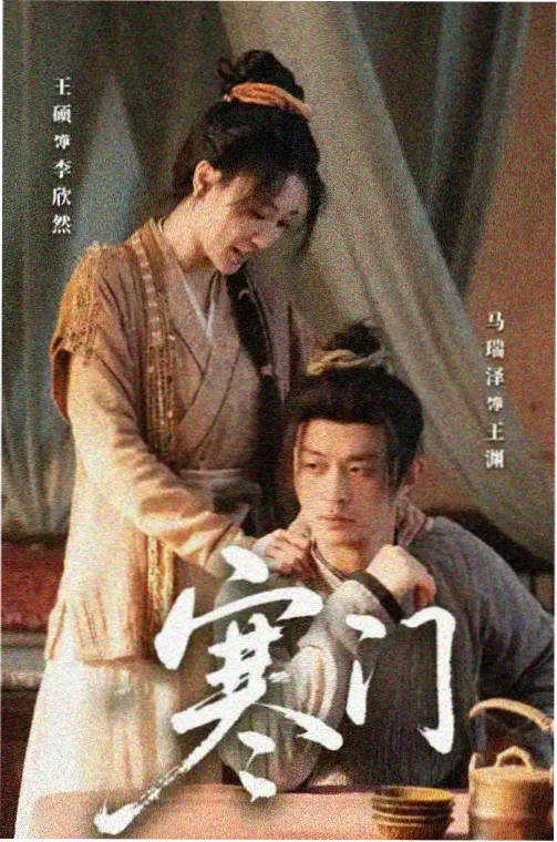 我在故宫修文物2016年纪录片封面